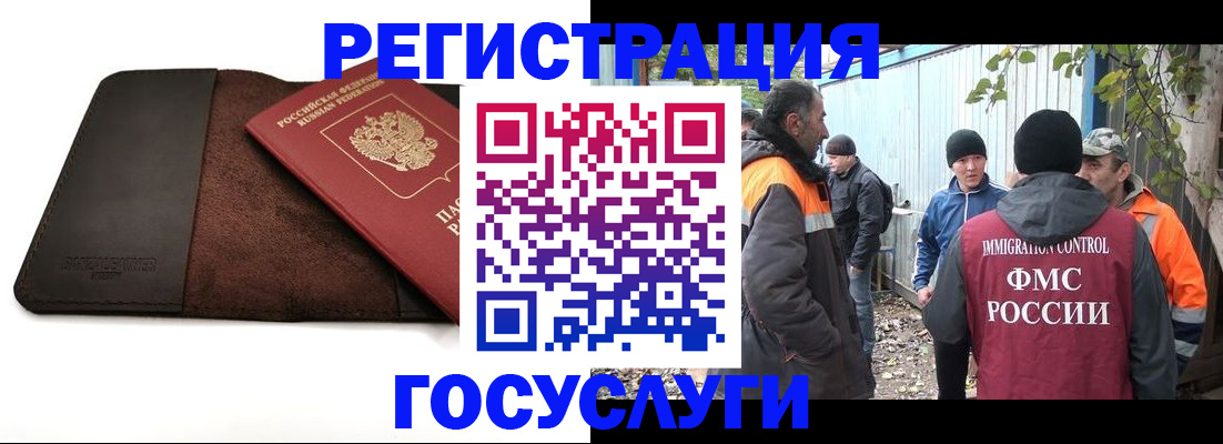 временная регистрация в Орске